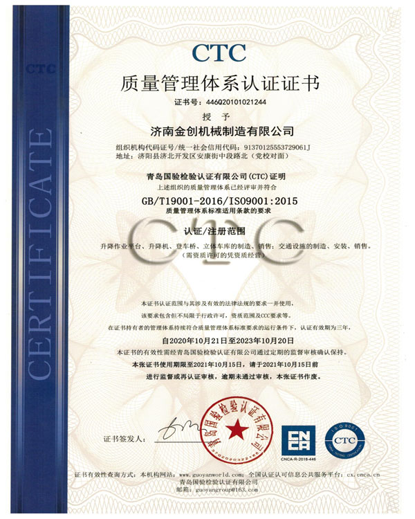 ISO9001質(zhì)量體系認(rèn)證證書(shū) ISO9001質(zhì)量體系認(rèn)證證書(shū)